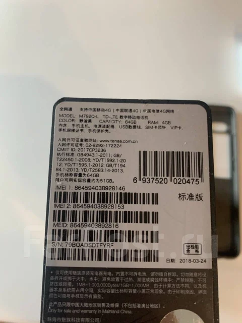 Meizu PRO 7. �/�, ������, 4G LTE ����