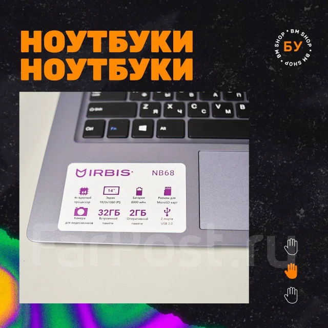 IRBIS. 14", 1,3����, ��� 2048 ��, ���� 32���, WiFi: 1, Bluetooth: 1, ����������� �� 11��. ����