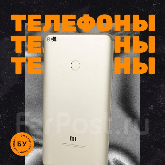 Xiaomi Mi Max 2. �/�, �������, 4G LTE, Dual-SIM, ����������, NFC ����