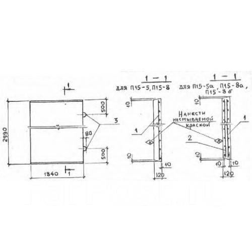 плита ребристая 1п; 2п; 2пг; 4пг. 8. п15-8/2 плита. п 15 8. плита перекрытия п24-5в.