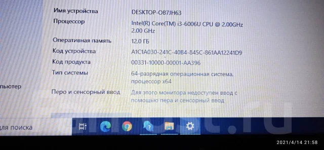 HP 250. ��� 12 ��, ���� 1 300���, WiFi: 1, Bluetooth: 1 ����