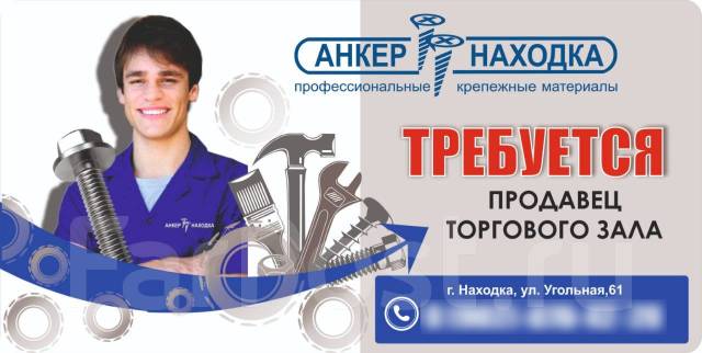 объявление архивариус. работа находка вакансии от прямых работодателей. фарпост находка. работа в находке свежие вакансии от прямых работодателей. новороссийск шоссейная 116.