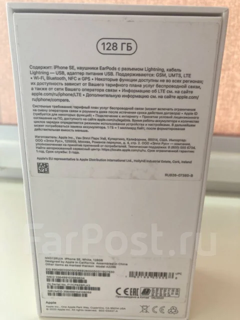 Apple iPhone SE 2020. �/�, �����, 3G ����