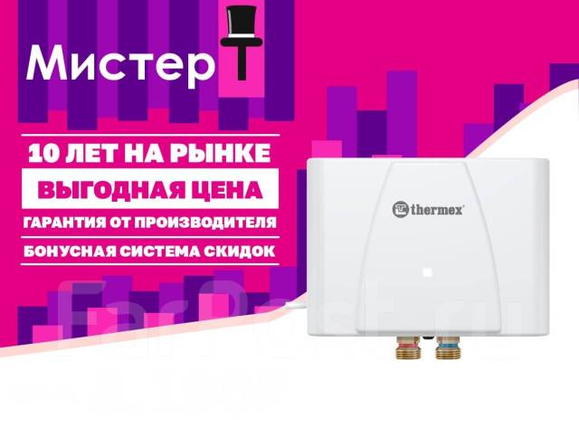 Водонагреватель проточный Thermex Balance 6000 в сети Мистер Т ...