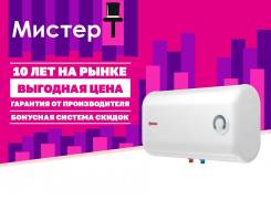 Thermex. 2,00. 