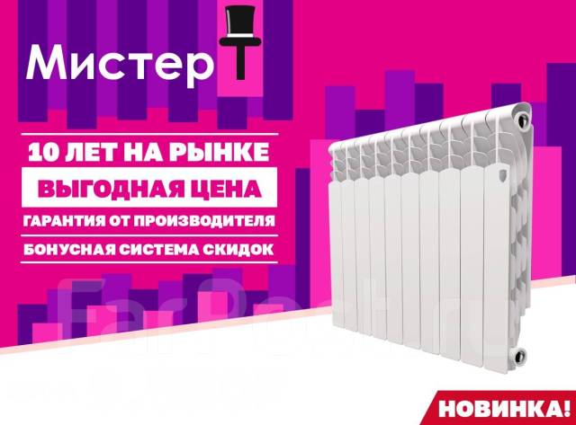 Радиатор биметалл Royal Thermo Vittoria-500 10 секц. в сети Мистер Т ...