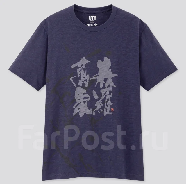 Одежда Япония Uniqlo Интернет Магазин