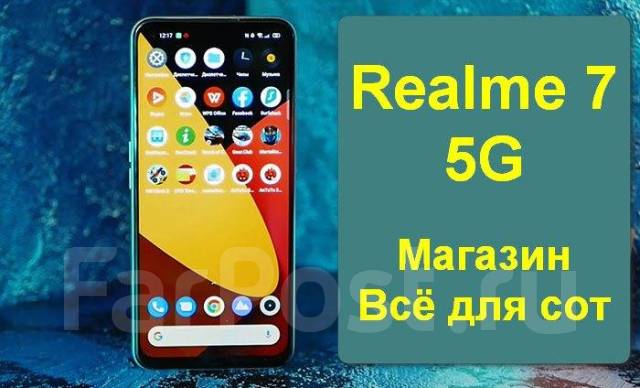 Realme 7 5G 6Gb+128Gb. Global Version. Новый. Возможен обмен, 6.50