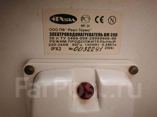 Накопительный электрический водонагреватель реал 100. Водонагреватель реал 80 литров бак. Водонагреватель реал-50 нерж бак. Титан реалтермо 80л. Реал термо.