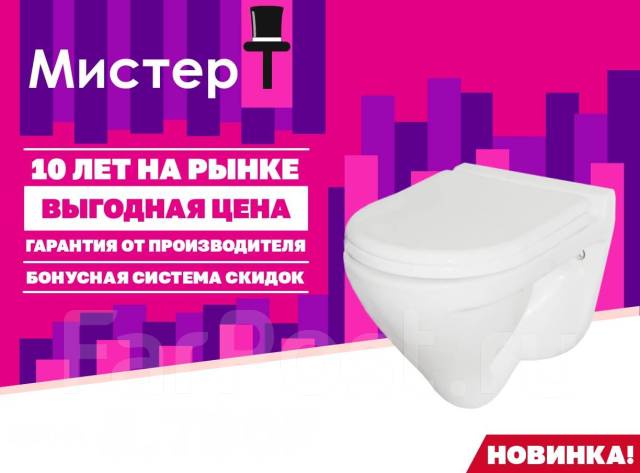 Унитаз Элеганс подвесной (микролифт) в сети магазинов Мистер Т ...