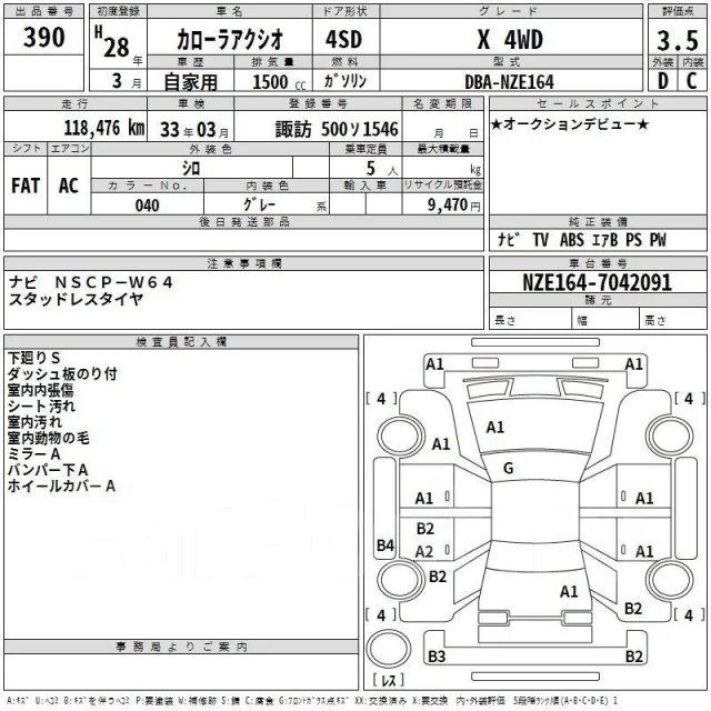 Toyota Corolla Axio. �������, 4wd, 1.5, ������, 1����. ��, �/�. ��� ����� �� ������������ ����