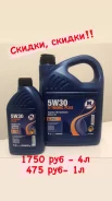 Kuttenkeuler. 5W-30, �������������, 4��. ����