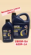 Kuttenkeuler. 0W-30, �������������, 5��. ����