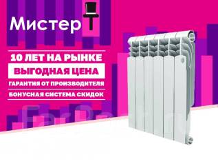 Радиаторы faliano владивосток