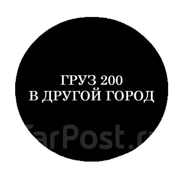 ��������� �������, ����200 ����