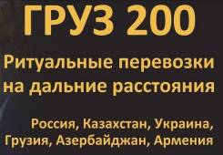 ��������� �������, ����200 ����