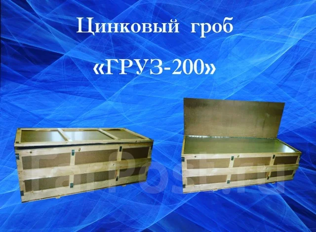 ��������� �������, ����200 ����