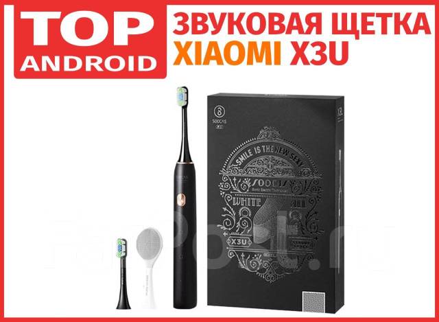 Звуковая зубная щетка Xiaomi Soocas X3U Limited Edition Черная, новый ...