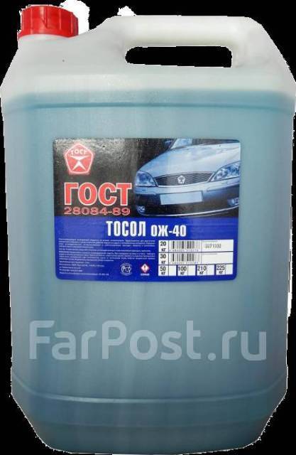Тосол ГОСТ ОЖ-40 Канистра 20кг, в наличии. Цена: 1 800₽ во Владивостоке