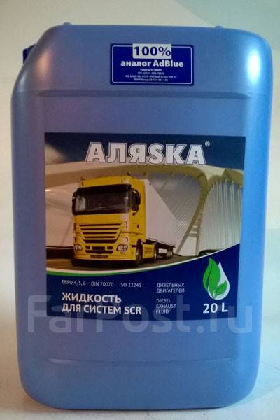 Мочевина Adblue 20л Высокочистый, 32,5 % раствор для дизельных двиг, в ...