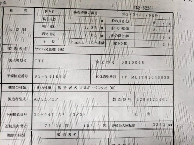 Yamaha UF-23. 1993 ���, ����� 6,37��., ��������� ������������, 127��.�., ������. ��� ����� �� ������������ ����