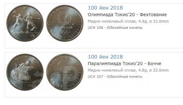 Сколько 100 йен