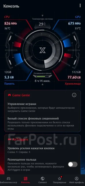 Asus ROG Phone II. �/�, ������, 3G, 4G LTE, 5G, Dual-SIM, NFC ����