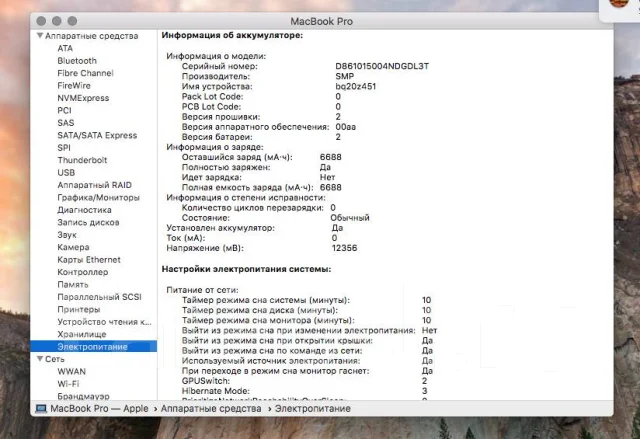Apple MacBook Pro 15. 15.4", 3 300����, ��� 8 ��, ���� 256���, WiFi: 1, Bluetooth: 1, ����������� �� 5��. ����