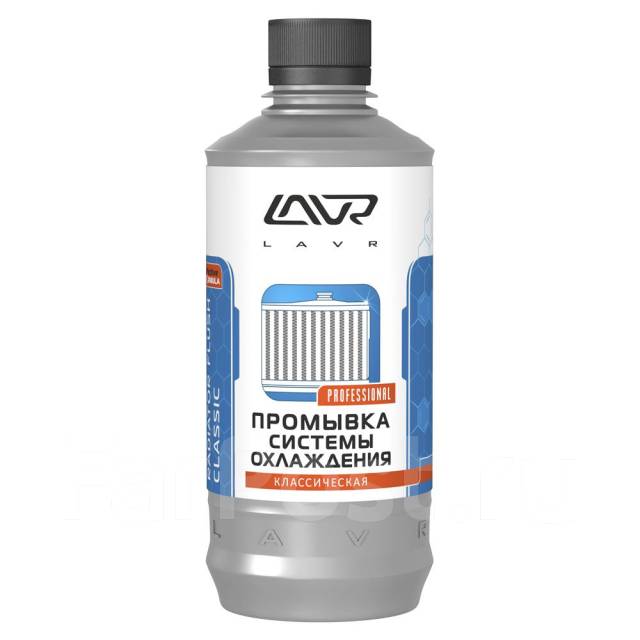 Классическая промывка системы охлаждения LAVR Radiator Flush Classic ...