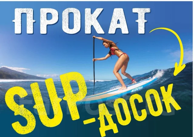 ������ SUP-�����. ����