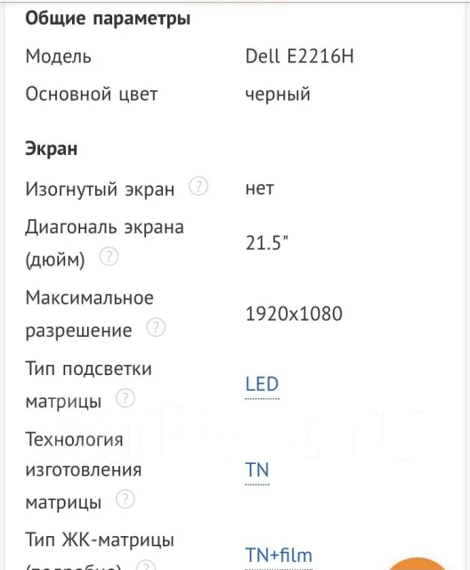 Dell. 21.5" ����
