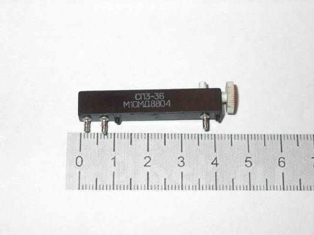 Переменный резистор ползунковый СП3-36 100кОм (М10МД М10В), б/у, в ...