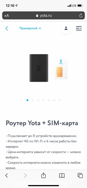 Yota �������. ����