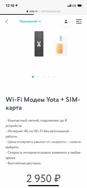Yota �������. ����