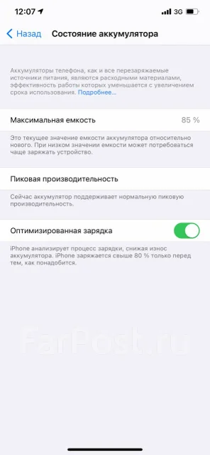 Apple iPhone Xs Max. �/�, �������, 4G LTE ����