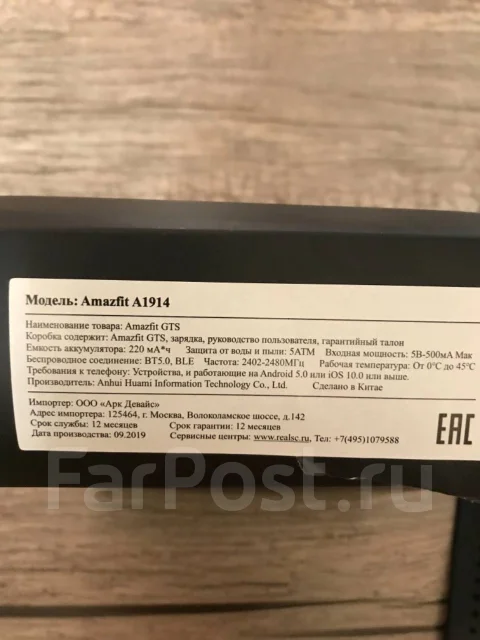 Amazfit GTS. GPS, NFC ����