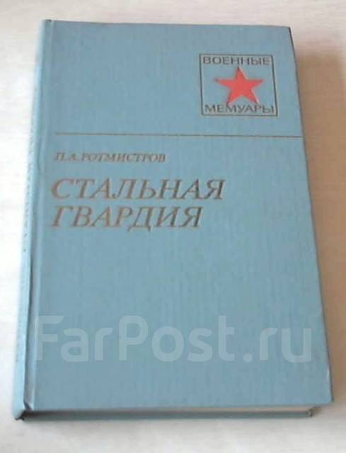 мемуары декабристов 1988 год. мир и война борис акунин книга. бэкон антология. бриджит бардо книга. книга мемуары вшивого человека.