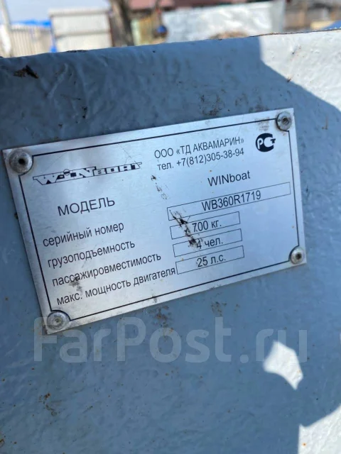 Winboat. ����� 3,6��., ��������� ���������, ������ ����
