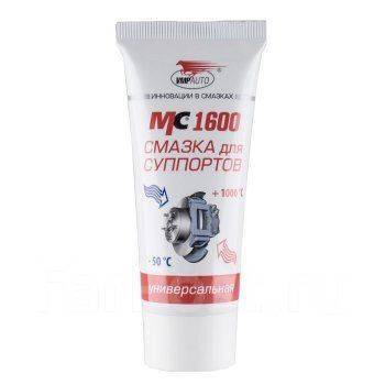 Смазка для суппортов МС 1600, туба 50гр Вмпавто [1502], в наличии. Цена ...