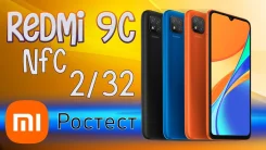Xiaomi Redmi 9C. �����, �����, 3G, 4G LTE, Dual-SIM, NFC ����