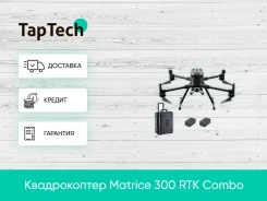 DJI Matrice 300 RTK ����