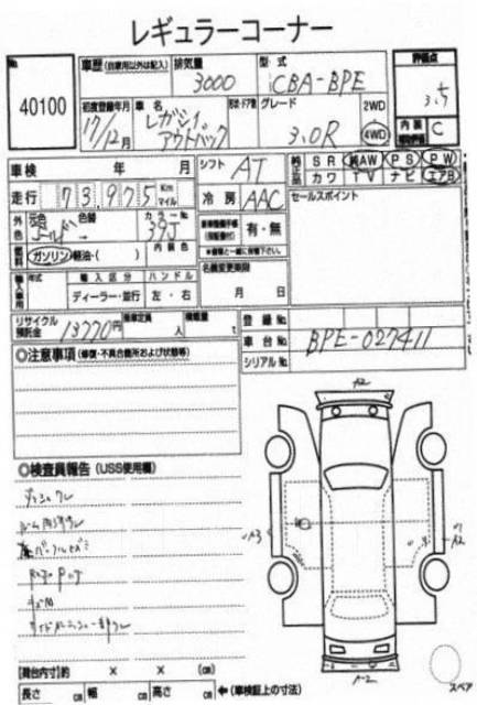 Subaru outback b13