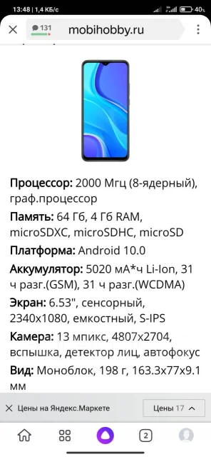 Xiaomi Redmi 9. �/�, ������, 4G LTE, Dual-SIM, NFC ����