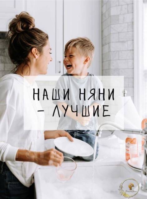 Проект няня на час