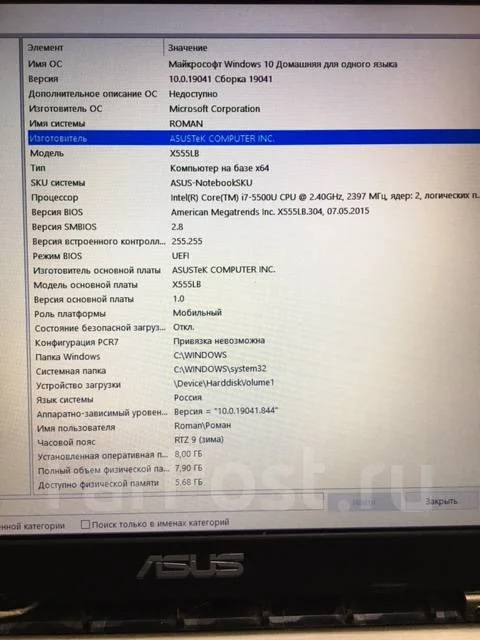 Asus X555L. 15.6", 2 400����, ��� 8 ��, ���� 1 000���, WiFi: 1, Bluetooth: 1, ����������� �� 1��. ����