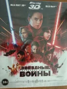 "�������� �����. ��������� ������" - 2017�. /�� 3-Blu-ray 3D+2D/ ����