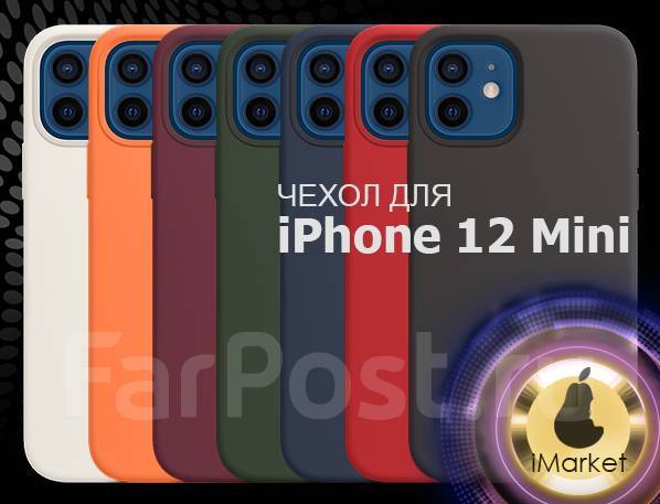 Чехол-накладка для Apple iPhone 12 Mini под оригинал. Закрытый низ ...