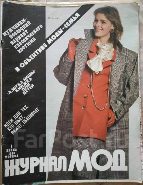 80 е мужская мода советские журналы мод