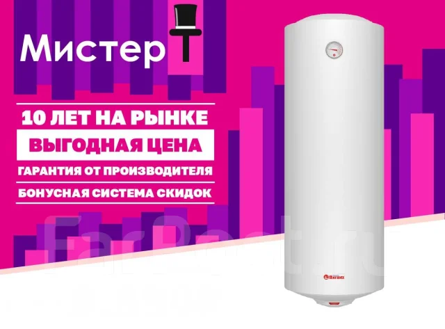 Водонагреватель накопительный Thermex TitaniumHeat 100V в сети МистерТ ...