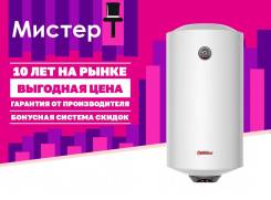 Thermex. 2,50. 